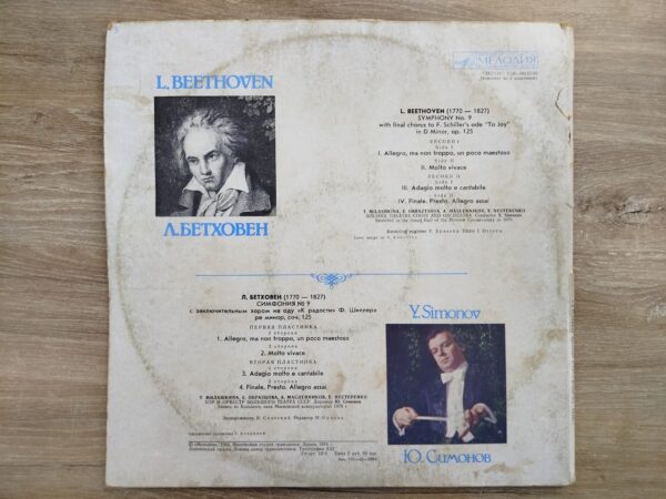 L. Beethoven / Bolshoi Theatre Chorus And Orchestra - Symphony No. 9 - Image 3