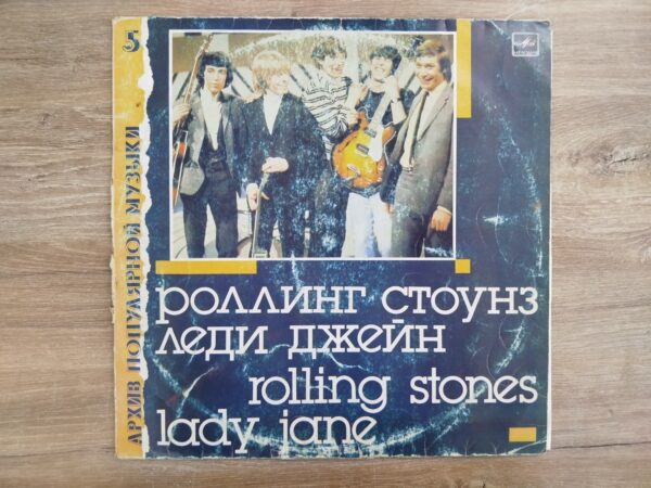 Rolling Stones - Lady Jane (USSR) - Image 2