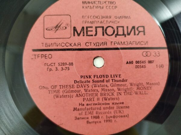 Pink Floyd - Delicate Sound Of Thunder (2 LP, USSR) - Image 7