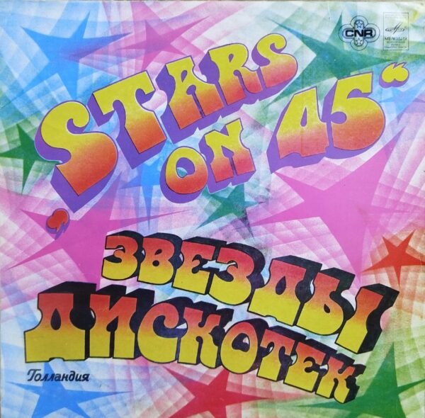 Stars on 45 - Beatles, ABBA, Rolling Stones