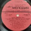 Queen ‎- The Greatest Hits (USSR) - Image 5