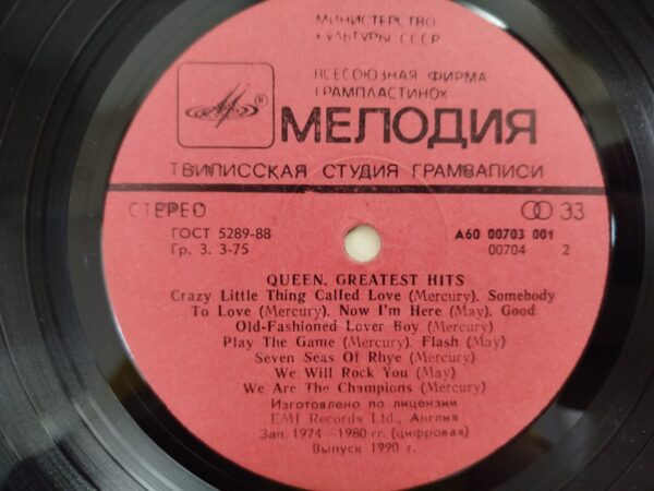 Queen ‎- The Greatest Hits (USSR) - Image 5