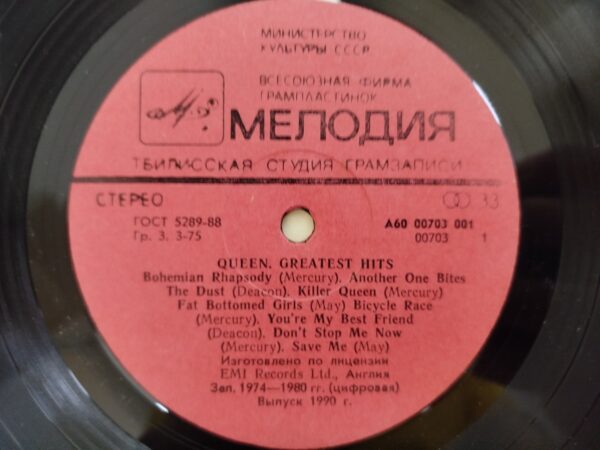 Queen ‎- The Greatest Hits (USSR) - Image 6