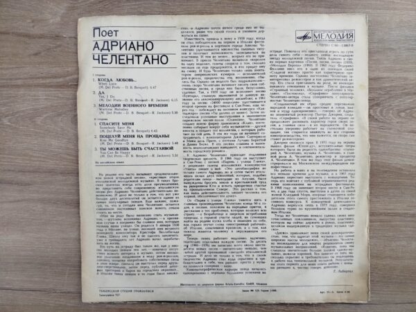 Adriano Celentano - Adriano Celentano Sings - Image 3