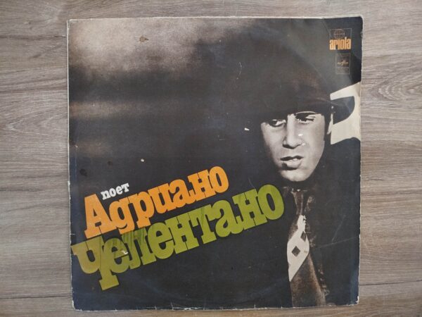 Adriano Celentano - Adriano Celentano Sings - Image 2