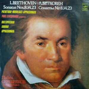 Pavel Serebriakov / Ludvig Van Beethoven - Sonata № 8 / Sonata № 14 / Sonata № 23