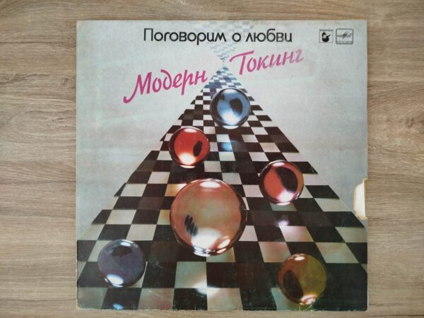 Modern Talking - Let's Talk About Love (Incl. Cheri Cheri Lady, USSR) - Image 2