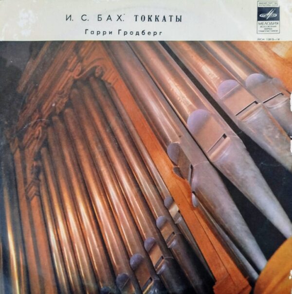 J.S.Bach / Harry Grodberg - Toccatas