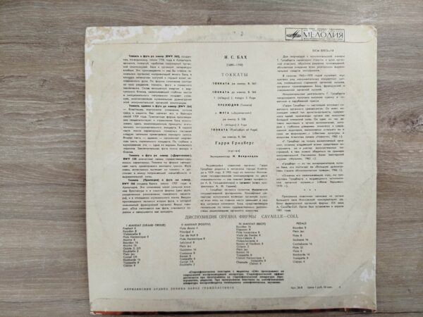 J.S.Bach / Harry Grodberg - Toccatas - Image 3