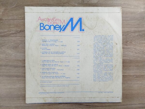 Boney M. - Boney M (USSR) - Image 3