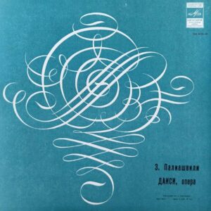 ზაქარია ფალიაშვილი - დაისი (3LP, Box Set)