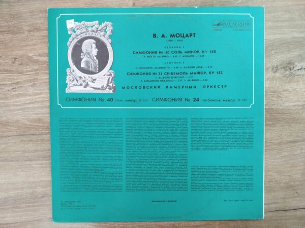 Wolfgang Amadeus Mozart - Moscow Chamber Orchestra - Symphonies No. 40 / No. 24 - Image 3