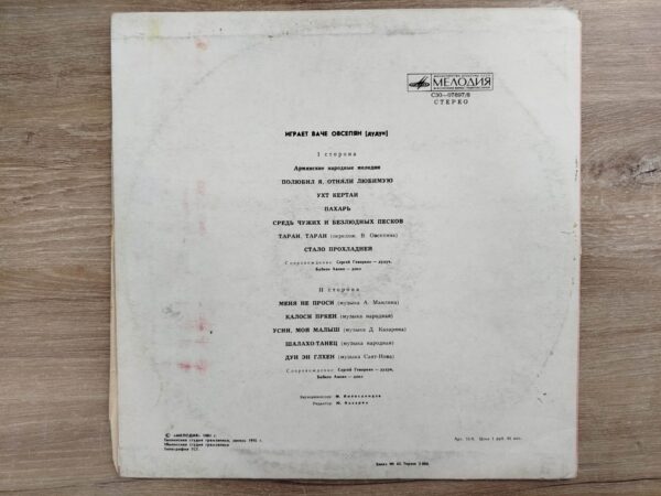 Vatche Hovsepian – Vatche Hovsepian plays - Image 3
