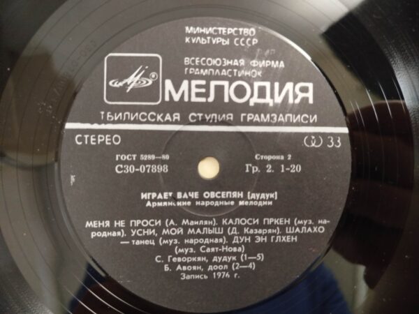 Vatche Hovsepian – Vatche Hovsepian plays - Image 6