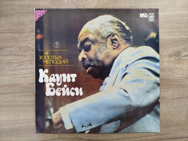 Count Basie - 14 Golden Melodies (2 LP) - Image 3