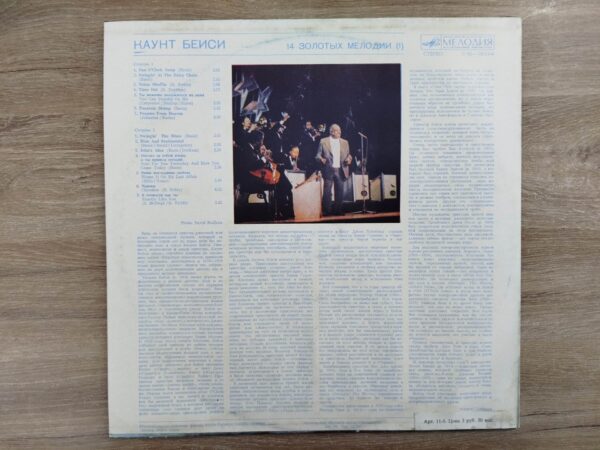 Count Basie - 14 Golden Melodies (2 LP) - Image 4