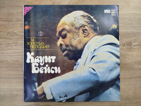 Count Basie - 14 Golden Melodies (2 LP) - Image 5