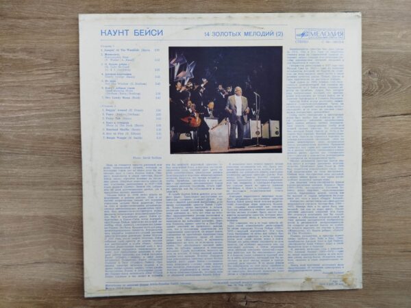 Count Basie - 14 Golden Melodies (2 LP) - Image 6