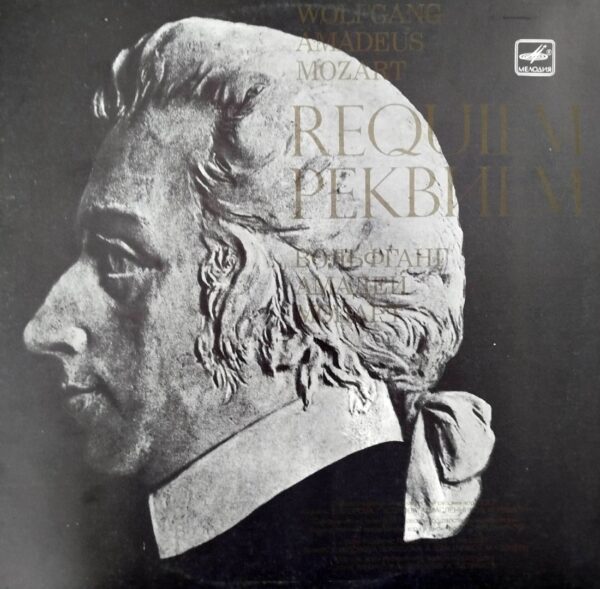 Wolfgang Amadeus Mozart - Requiem