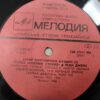 Rolling Stones - Lady Jane (USSR) - Image 7