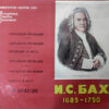 Johann Sebastian Bach