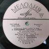 ზაქარია ფალიაშვილი - აბესალომ და ეთერი - Image 6