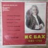 Johann Sebastian Bach - Image 2