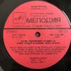 Stevie Wonder - Sunshine Of My Life (USSR) - Image 5