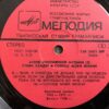 Stevie Wonder - Sunshine Of My Life (USSR) - Image 6