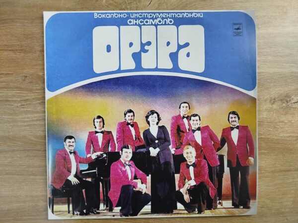 ორერა - ორერა (1976) - Image 2