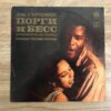 George Gershwin - Porgy And Bess - Image 2