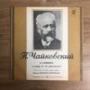Pyotr Ilyich Tchaikovsky / Wilhelm Furtwängler- Symohony No.6 - Image 2