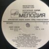 G. Verdi - Leontyne Price, Fiorenza Cossotto, Carlo Bergonzi, Nicolai Ghiaurov, La Scala Chorus And Orchestra, Herbert Von Karajan - Image 5
