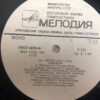 G. Verdi - Leontyne Price, Fiorenza Cossotto, Carlo Bergonzi, Nicolai Ghiaurov, La Scala Chorus And Orchestra, Herbert Von Karajan - Image 7