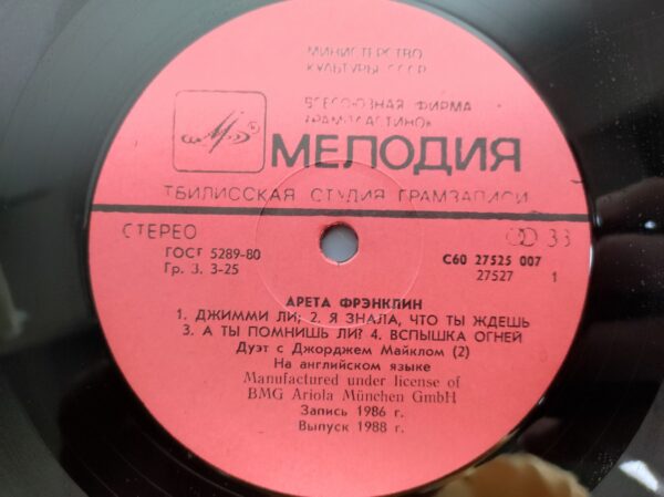 Aretha Franklin - Aretha (USSR) - Image 6