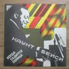 Count Basie - When The Sun Goes Down - Image 2