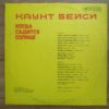 Count Basie - When The Sun Goes Down - Image 3