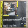 The Doors - Light My Fire - Image 2