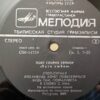 Gloria Gaynor - Love Tracks - Image 5