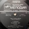 Gloria Gaynor - Love Tracks - Image 6