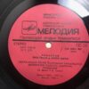 Elton John - Your Song (USSR) - Image 5