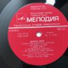 Diana Ross – Baby It's Me - Image 6