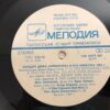Duke Ellington – Duke Ellington's Concert Of Sacred Music - Image 5