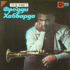 Freddie Hubbard - Art Of Freddie Hubbard