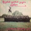 მღერის გორის ვაჟთა გუნდი