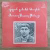 ტიციან ტაბიძის ხსოვნას – In Memory Of Titsian Tabidze (Exclusive) - Image 2