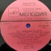 Commodores – United (USSR) - Image 6