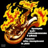 Famous Alto - Saxophones In Jazz