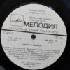 სიმღერები თბილისზე (რევაზ ლაღიძე, გოგი ცაბაძე, მორის ფოცხიშვილი) - Image 5