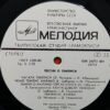 სიმღერები თბილისზე (რევაზ ლაღიძე, გოგი ცაბაძე, მორის ფოცხიშვილი) - Image 6